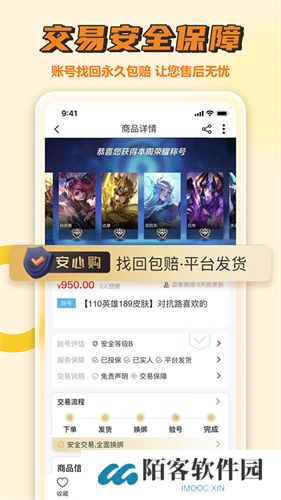 易手游平台
