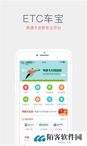 etc车宝