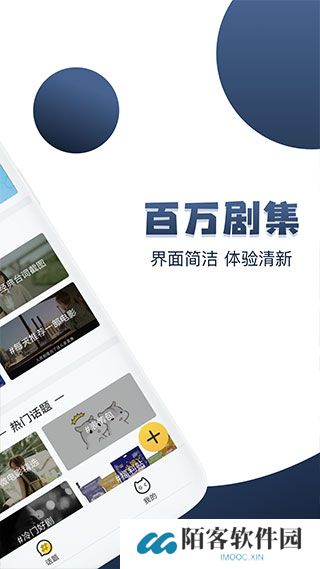 美剧社
