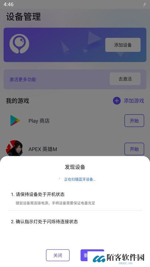墨鱼游戏助手安卓版