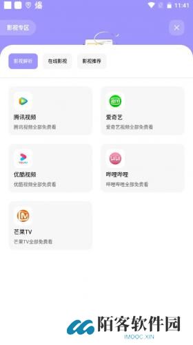 花简空间免费版