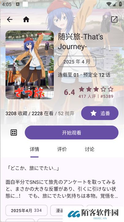 Animeko动漫