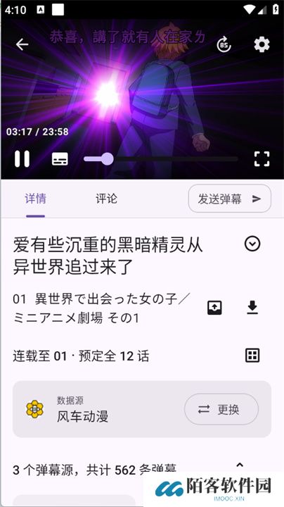 Animeko动漫