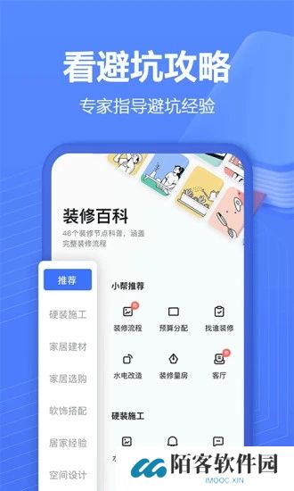 住小帮安装包