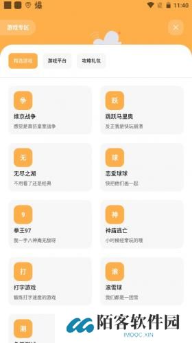 花简空间免费版
