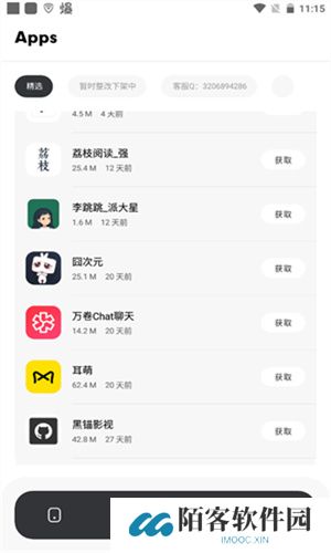 花简空间最新版