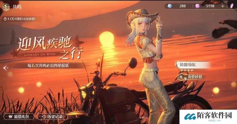 无限暖暖怎样召唤摩托车-奇趣领航奇思妙想怎样召唤机车