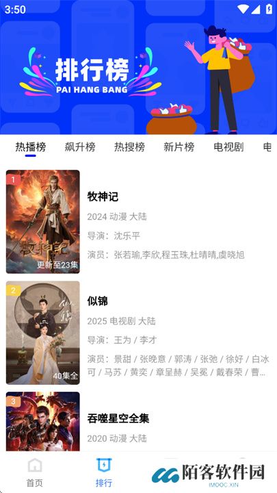 抢先视频追剧软件