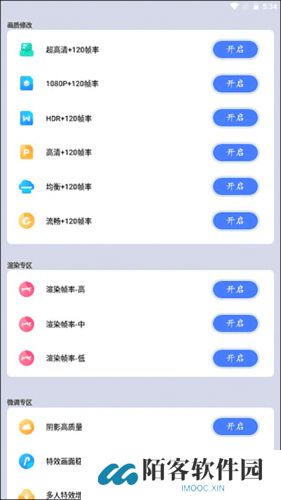 画质猫画质助手