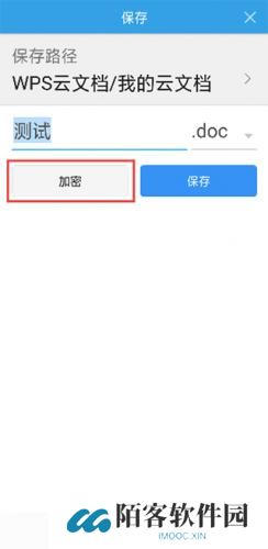 wps手机版