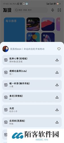 奇酷星球音乐