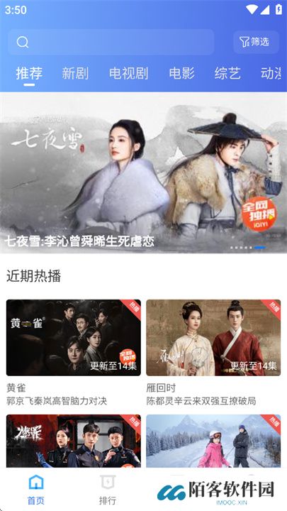 抢先视频追剧软件