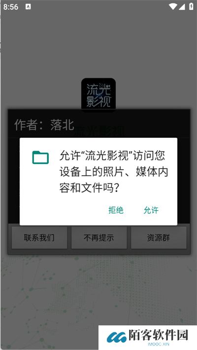 流光影视