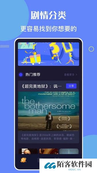 星辰视频追剧App