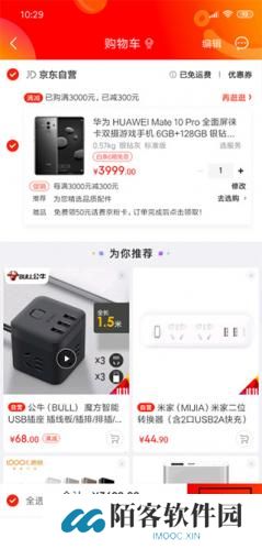 京东网上商城