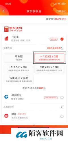 京东网上商城