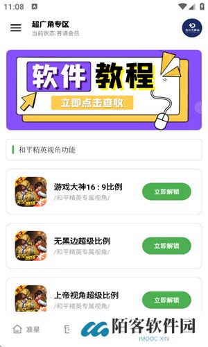 龙少工具箱