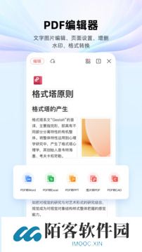 wps手机版