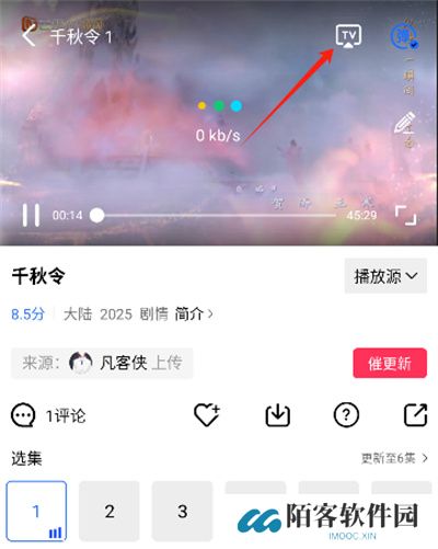 星辰视频追剧App