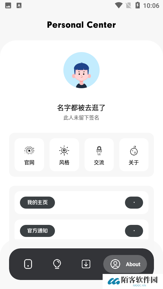 花简空间免费版