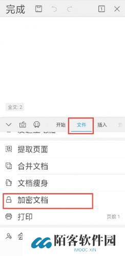 wps手机版