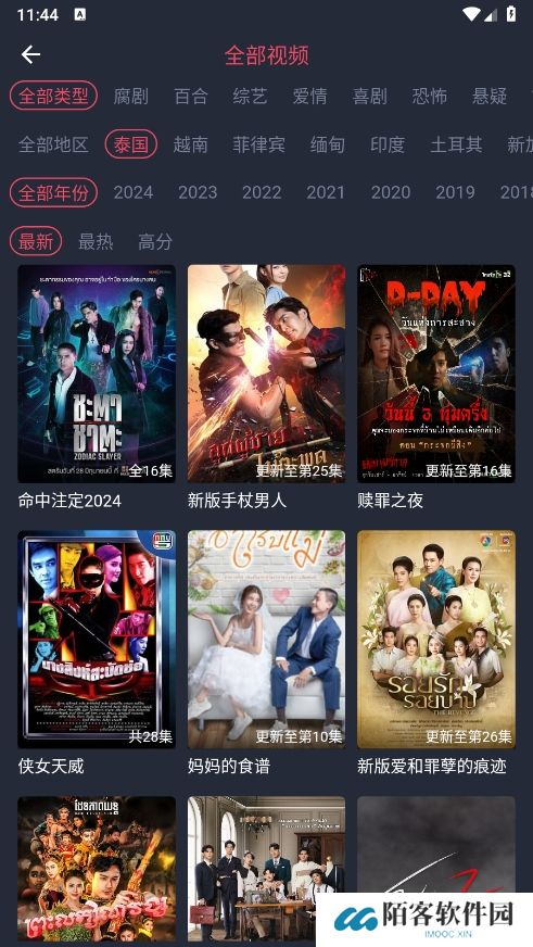 泰剧兔安卓版