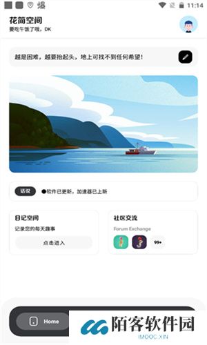 花简空间最新版