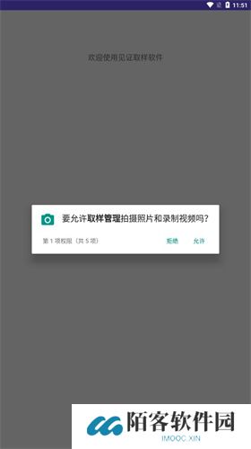 见证取样