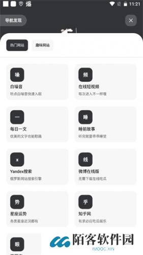 花简空间免费版