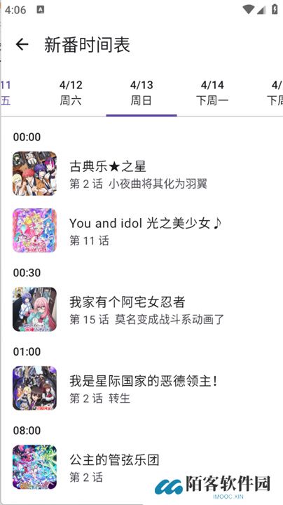 Animeko动漫