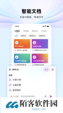 wps手机版