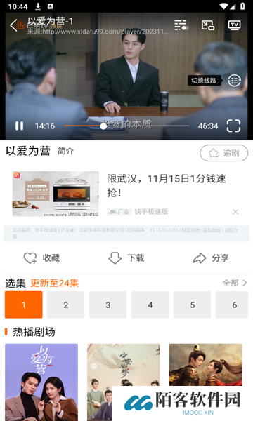宜搜宝下载