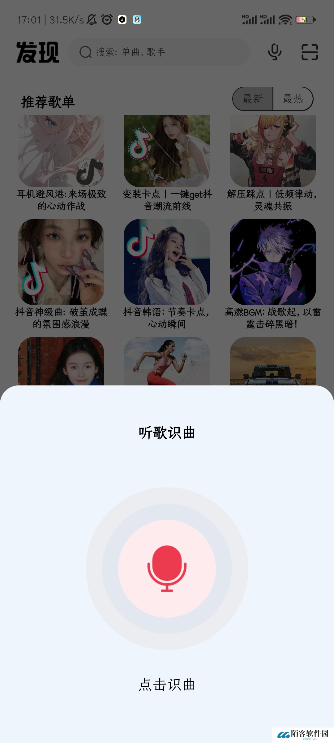 奇酷星球音乐