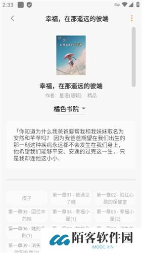 猫番阅读神器