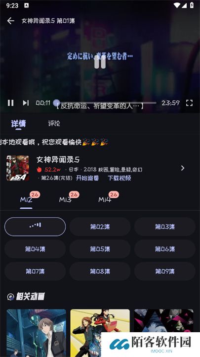 Mi动漫