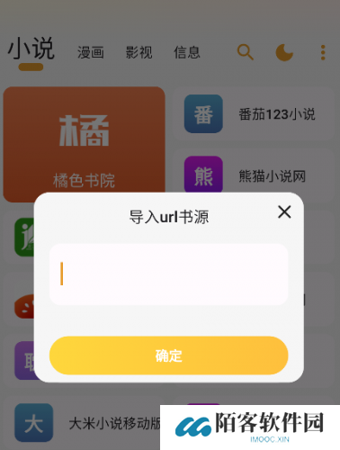猫番阅读神器