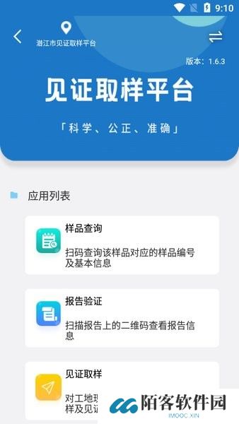 见证取样