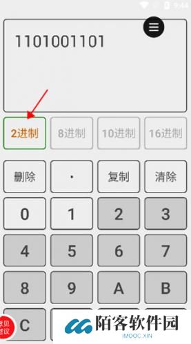 进制转换器