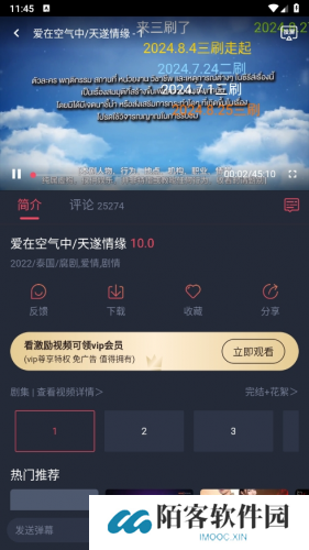 泰剧兔安卓版