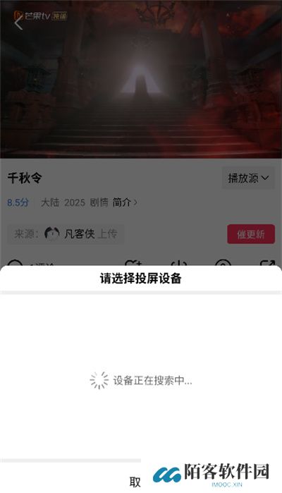 星辰视频追剧App