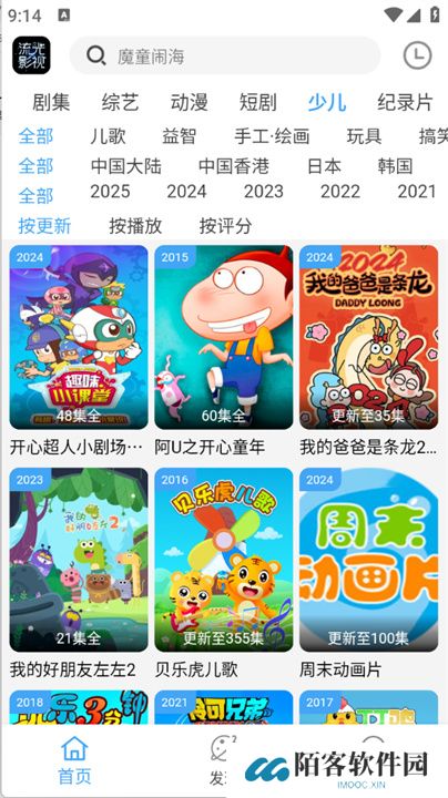 流光影视