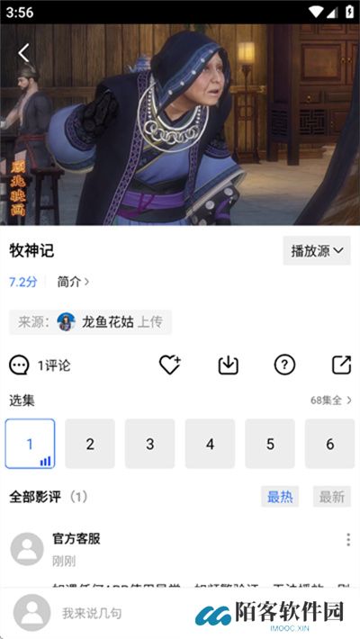 抢先视频追剧软件