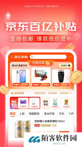 京东网上商城