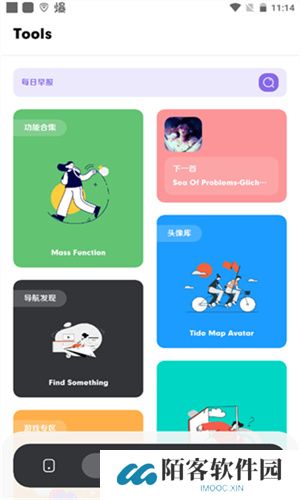 花简空间最新版