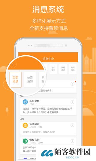 滴滴代驾司机