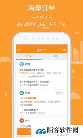 滴滴代驾司机