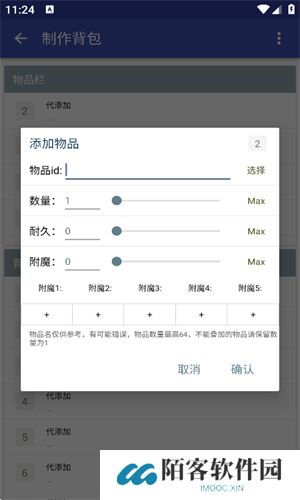 迷你世界xg黑科技