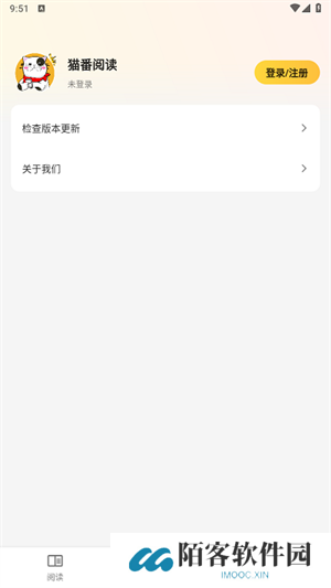 猫番阅读神器