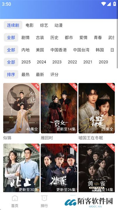 抢先视频追剧软件