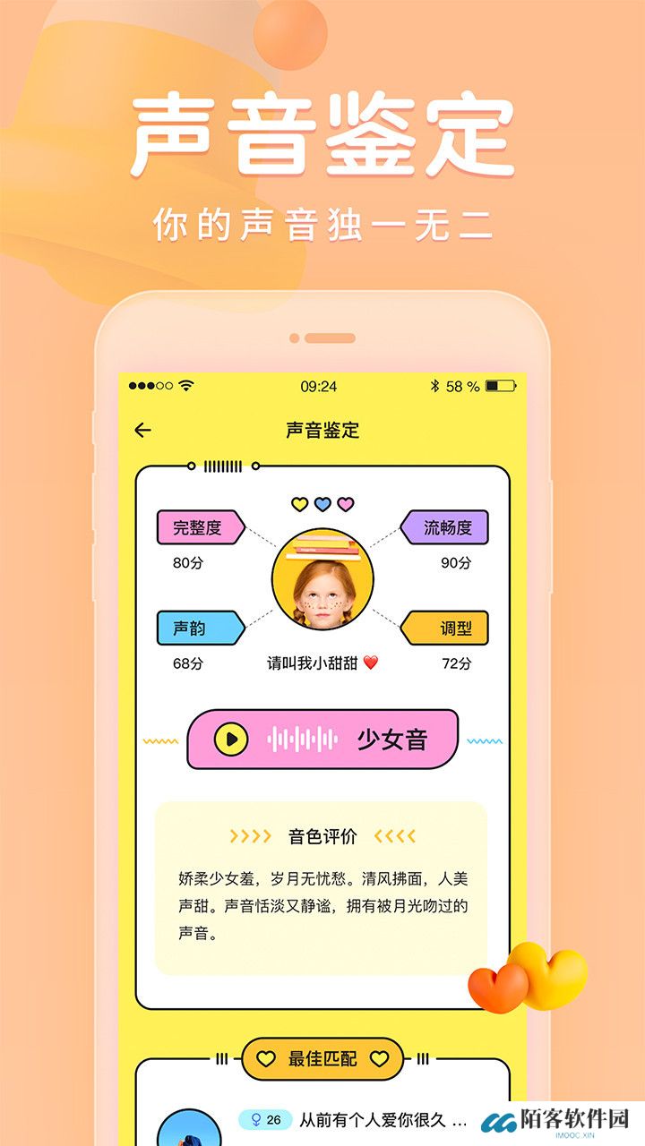 戏鲸配音软件